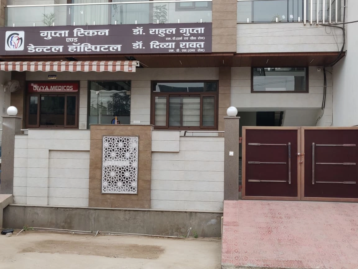 Gupta Skin And Dental Hospital